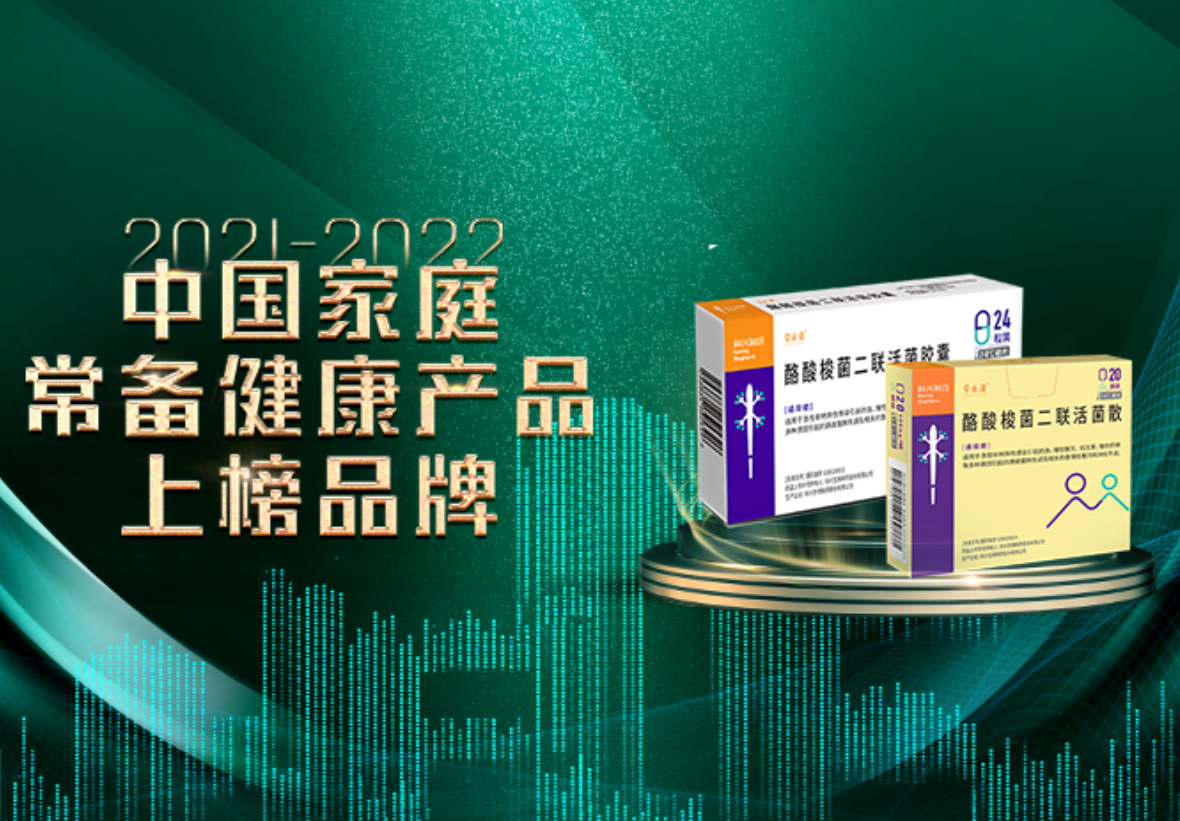 88858cc永利制药常乐康荣登中国家庭常备药榜单！