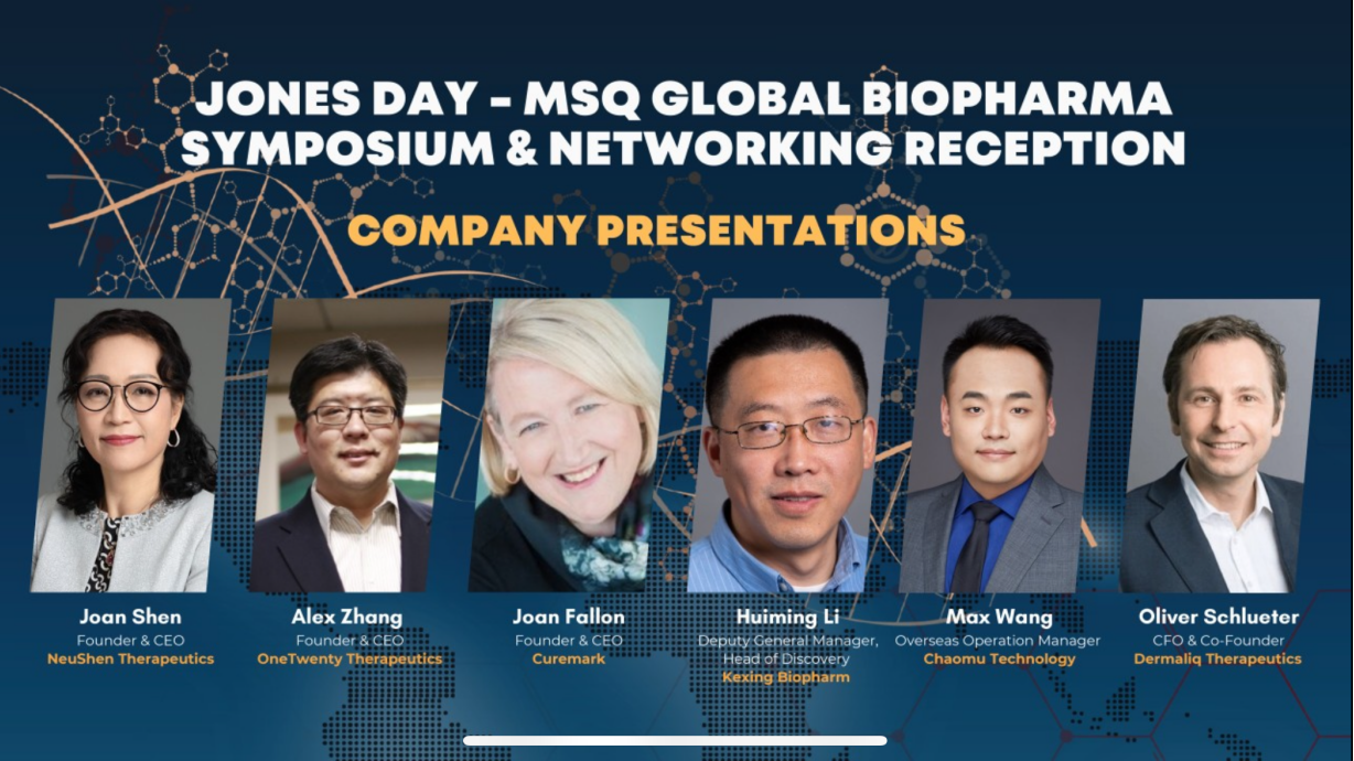 88858cc永利制药参加第17届Biotech Showcase大会，多条创新管线获关注